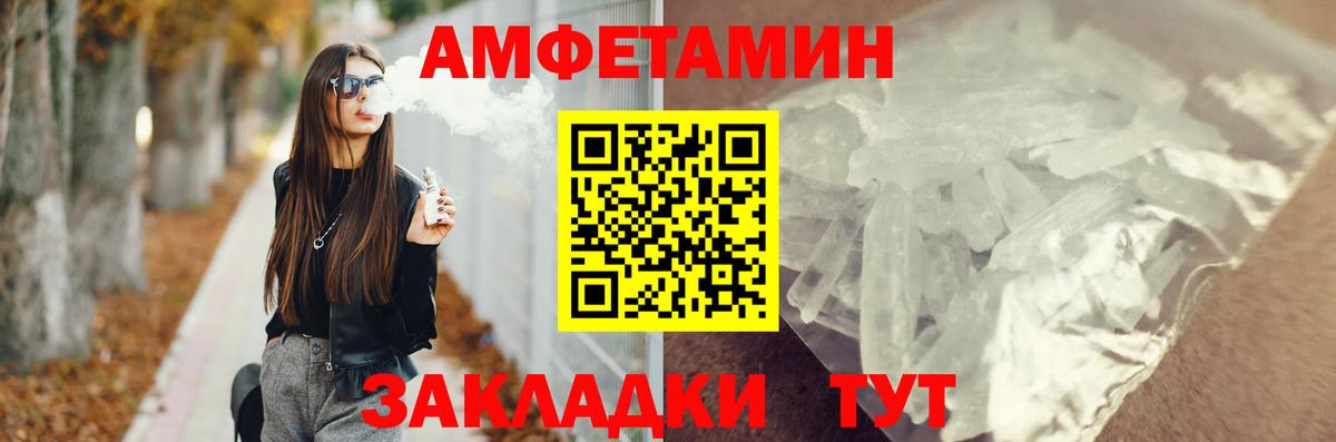 Амфетамин 98% Сегежа