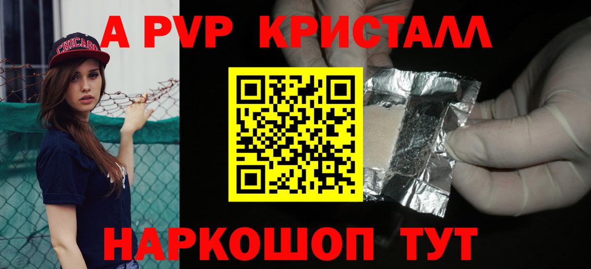 Альфа ПВП мука  Alpha PVP Соль  APVP  Сегежа  Alfa_PVP СК КРИС  наркотики  Вход с VPN 