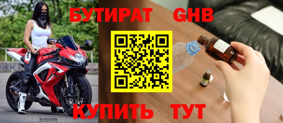 Бутират BDO  Вход с VPN  Сегежа 