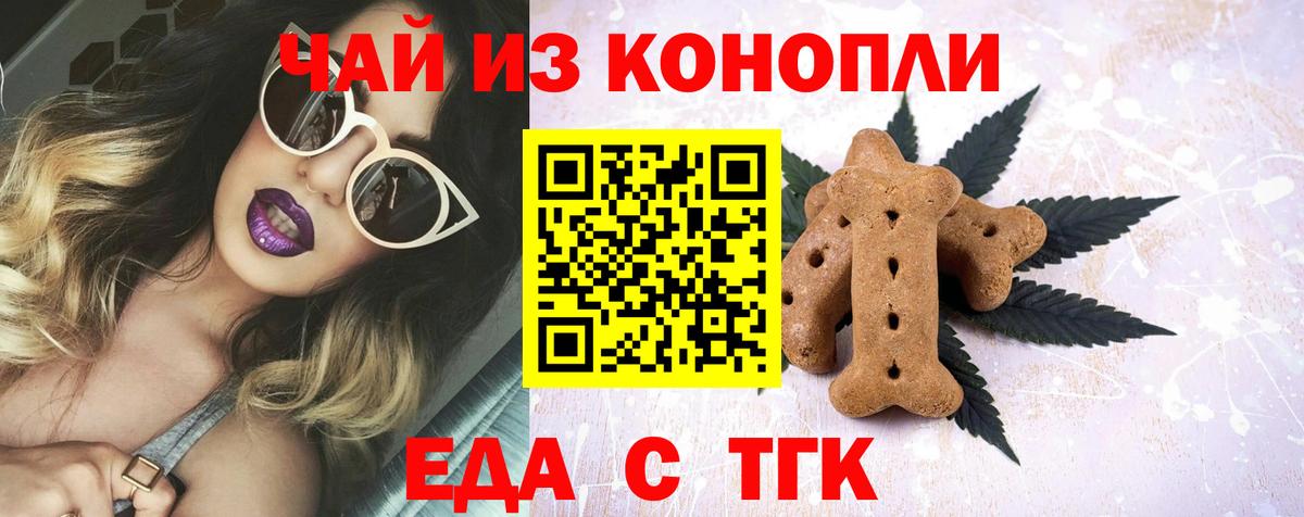 Canna-Cookies конопля  Вход с VPN  Сегежа 