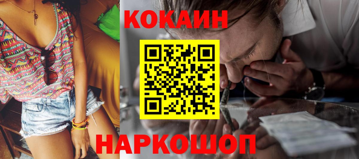 COCAIN 98%  Кокаин FishScale  COCAIN  Сегежа  Вход с VPN 