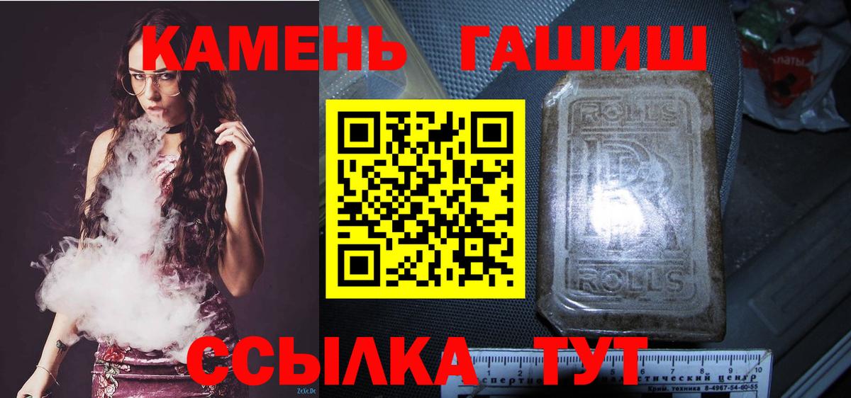 Сегежа  ГАШИШ индика сатива  Гашиш  Вход с VPN 