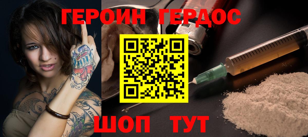 Сегежа  ГЕРОИН афганец  Вход с VPN 