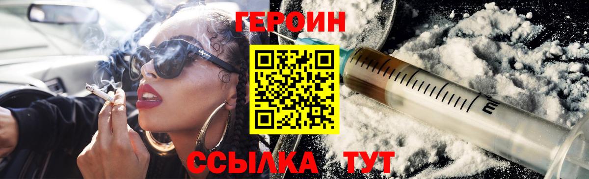 ГЕРОИН Афган Сегежа