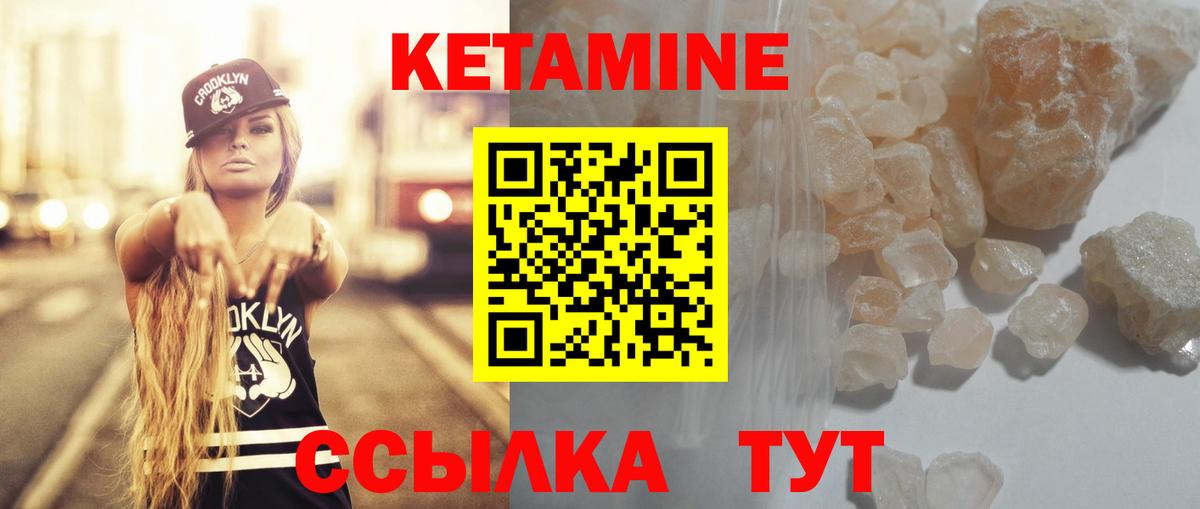 Кетамин ketamine Сегежа