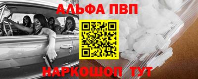 альфа пвп VHQ Усть-Илимск