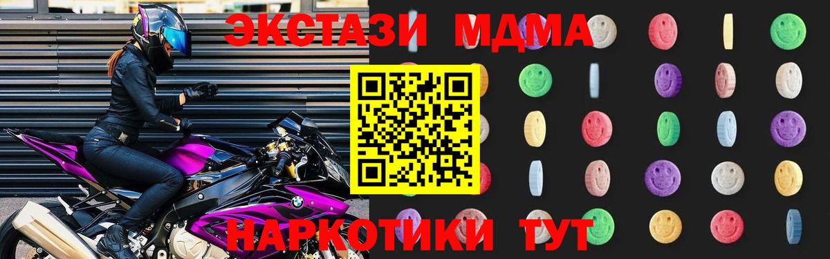 MDMA  МДМА crystal  Вход с VPN  Сегежа 