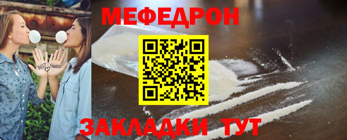 Меф  Вход с VPN  Сегежа  Мефедрон  Мефедрон VHQ  Мефедрон mephedrone 