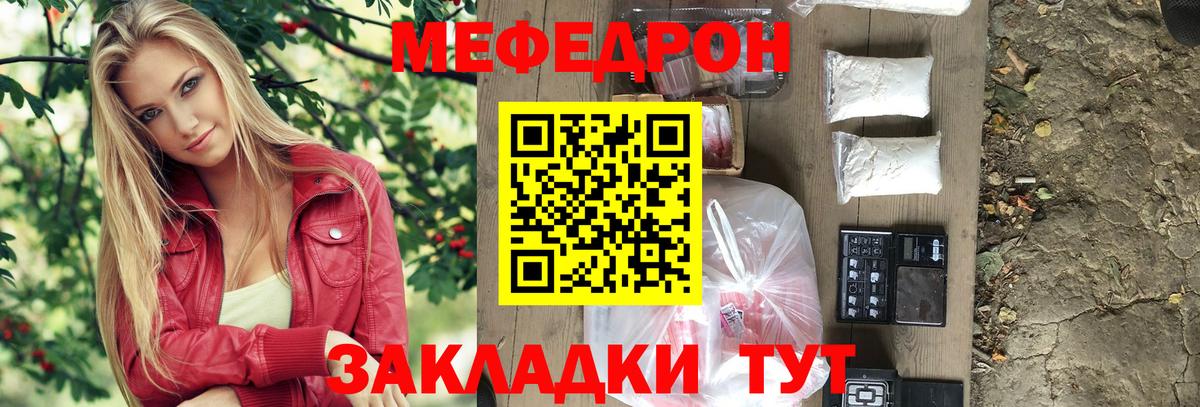 Меф мяу мяу Сегежа