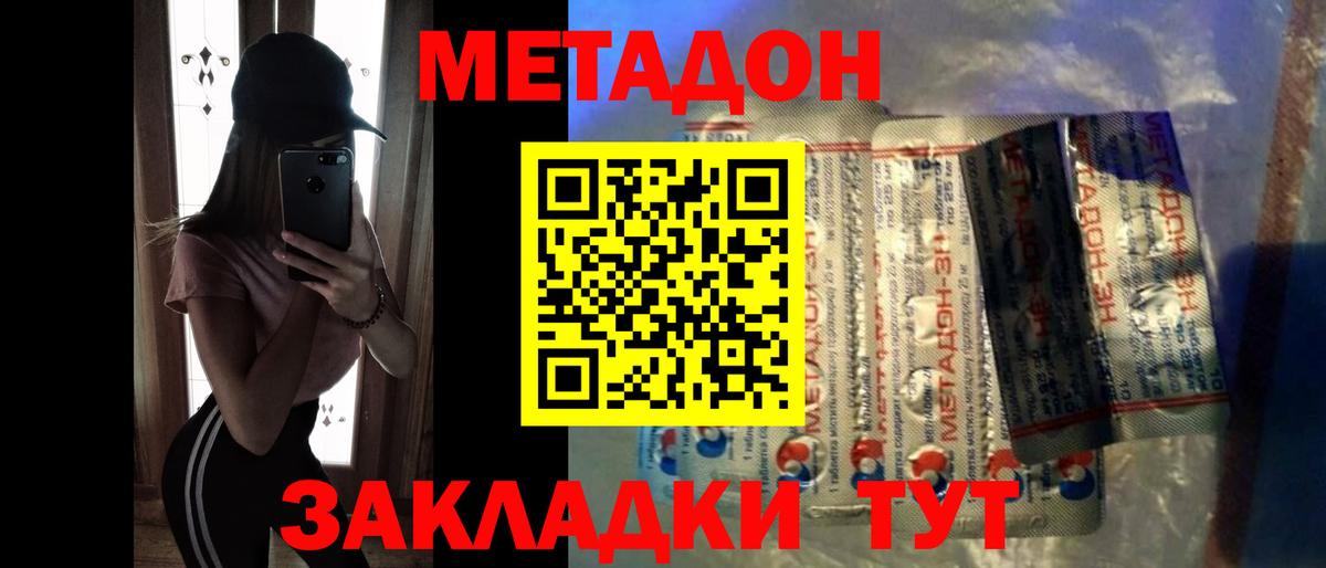 блэк спрут вход  МЕТАДОН VHQ  Вход с VPN  Сегежа 
