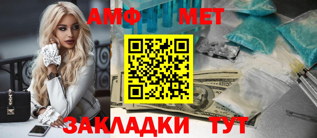 Сегежа  Метамфетамин  Вход с VPN  Первитин кристалл 