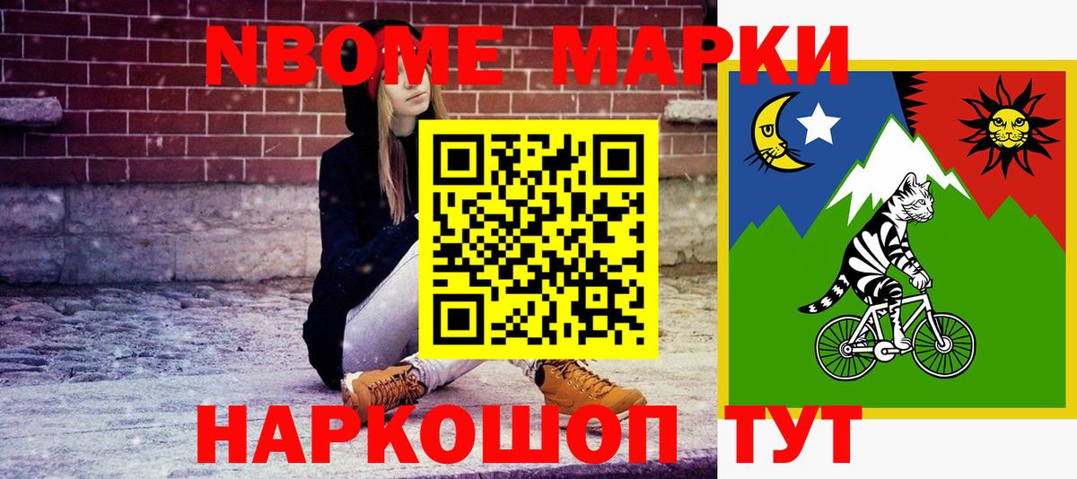 Наркотические марки 1,8мг Сегежа