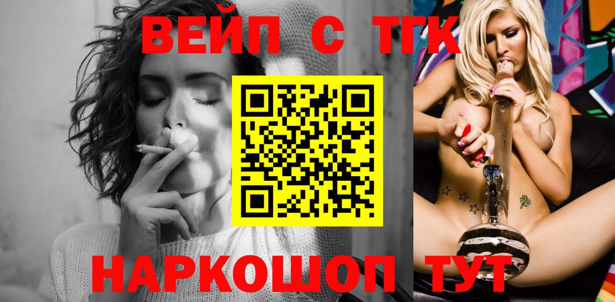 Дистиллят ТГК вейп с тгк  Вход с VPN  Сегежа 