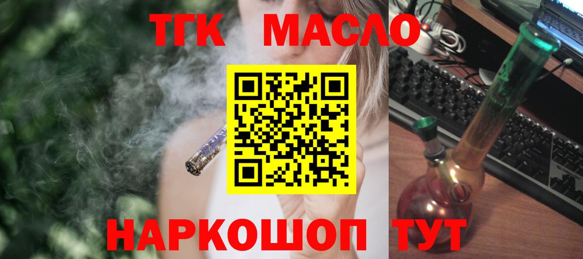 Дистиллят ТГК вейп с тгк Сегежа